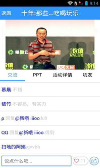 微吼跟网络直播有什么区别？