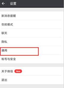 微信发不出去消息了，怎么回事?