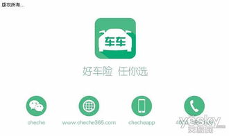 车险的第三方比价平台都有哪些？可以实现API对接吗？