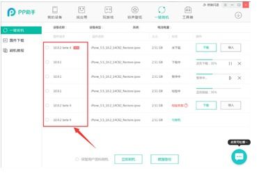 苹果手机怎么连接PP助手