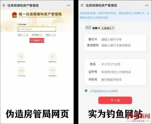 钓鱼网站是什么？？？？？