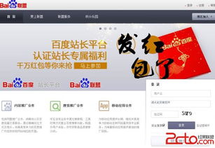 为什么不到2万IP的网站，仅做百度广告联盟，居然能