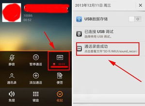 手机上的录音删除后怎么找回来,手机录音怎么转换成文件