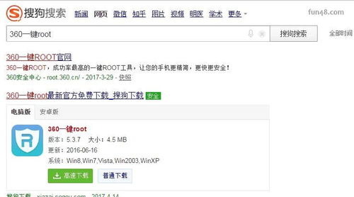 root权限是什么意思