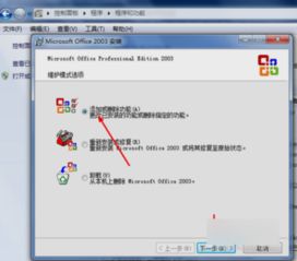 笔记本电脑excel打不开怎么办