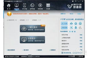 电脑安全软件排名,电脑安全软件在哪里