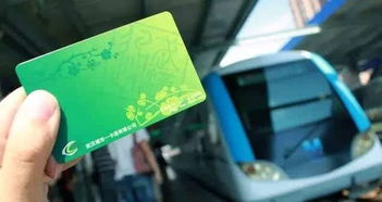 武汉通是什么？