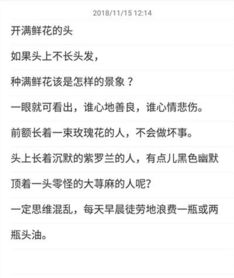 乡村生活作文200字左右