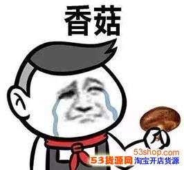 蓝瘦香菇是什么意思