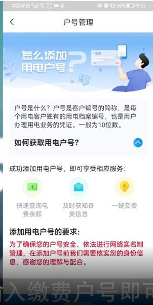 电费网上缴费后什么时候来电,电费网上缴费后需要插卡吗