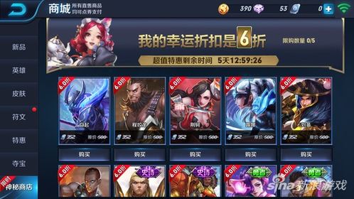 王者荣耀神秘商店有什么皮肤,王者荣耀神秘商店2021开启时间