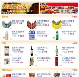 我在一号店网上超市买了东西 订单下好了 用支付宝