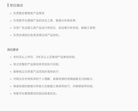 产品经理的主要工作内容有哪些