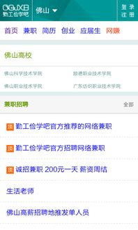 大学生网上兼职平台,大学生网上兼职靠谱的有哪些