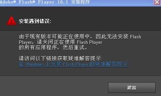 Adobe Flash版本怎么升级啊