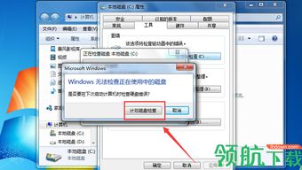 磁盘修复怎么修复,磁盘修复工具