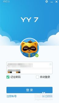 YY怎么创建频道