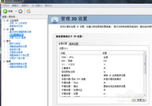 nvidia显卡设置提高fps,控制面板没有nvidia显卡设置