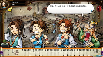 侠客风云传成都任务怎么做 侠客风云传成都任务攻略