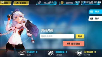 崩坏3邀请码在哪里看邀请码怎么用 崩坏3