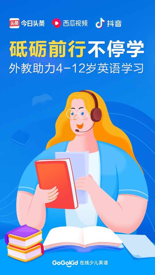 gogokid官网说的靠谱不？