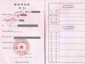 纳税人识别号是什么？