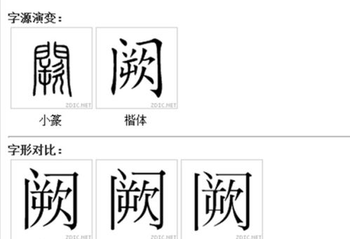 上阙读音是什么