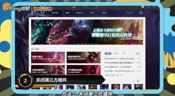 英雄联盟不能观战怎么回事