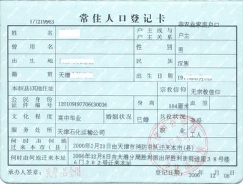 籍贯指的是什么