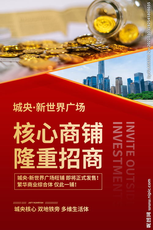 如何快速有效地做好招商