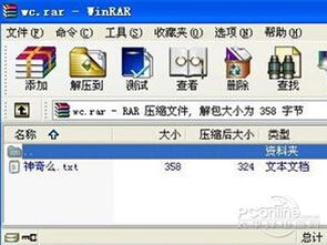 是rar后缀的文件是什么格式？用什么打开？