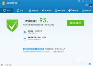 下载杀毒软件,手机杀毒软件哪个好用