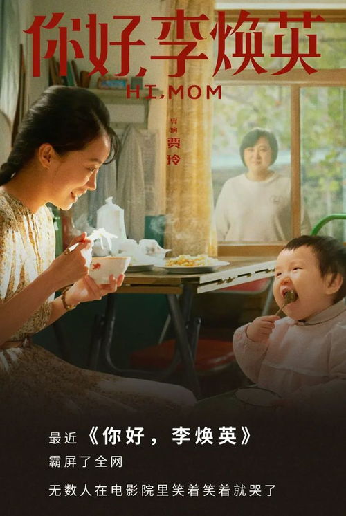 你好,李焕英免费