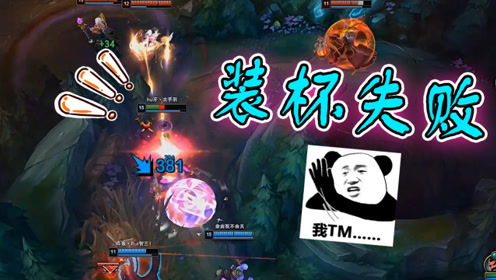 lol文森特和古手羽开挂是不是真的