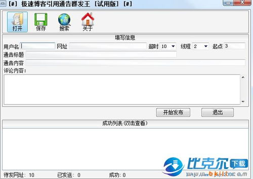博客网中哪个好？