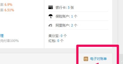 淘宝账单总消费怎么查询
