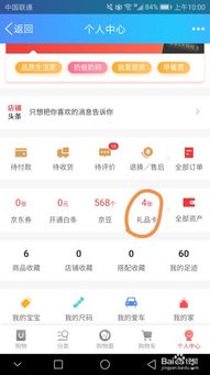 京东e卡怎么用啊？