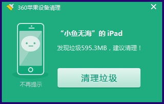 ipad怎么清理内存和垃圾