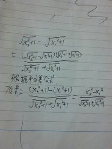 如何进行分子有理化