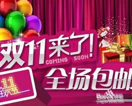 双十一淘宝活动狂欢节地址是什么