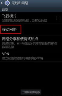 中国移动cmnet是什么意思