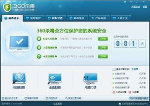 卡巴斯基是免费的吗？