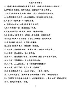 小学常用的关联词有哪些？