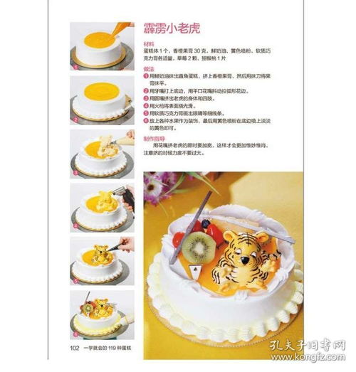 电烤箱做蛋糕简单教程