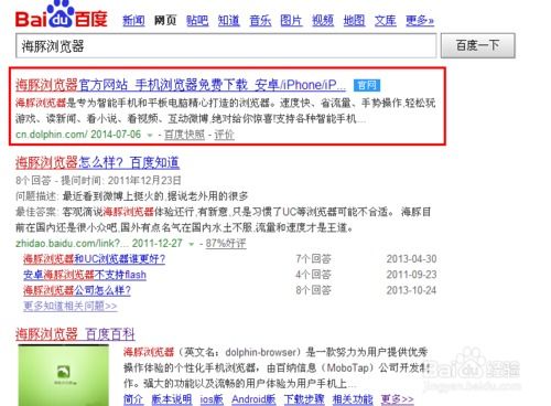 手机浏览器哪个好用?,手机最好用浏览器