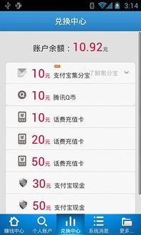 赚钱儿这个应用是真的可以赚钱吗不会是骗人的吧