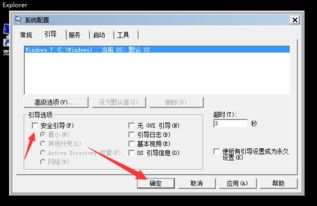 无法进入安全模式怎么办?