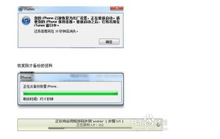 苹果四4的手机如何自己刷机？