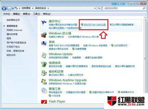 windows10用户账户控制怎么修改