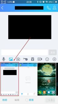 qq如何发闪照给好友